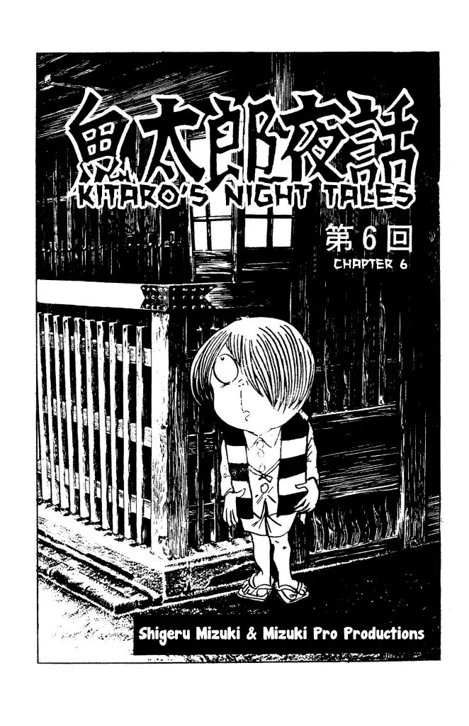 Gegege no Kitaro Chapter 7 6